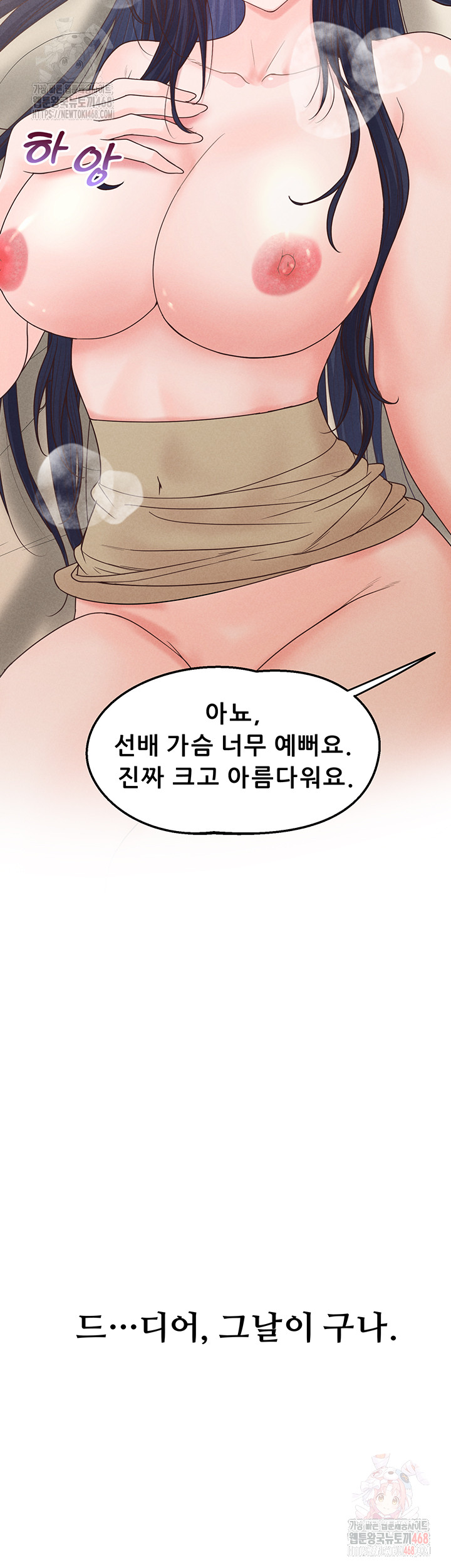 Workplace Relationship Management Raw Chapter 19 Page 46