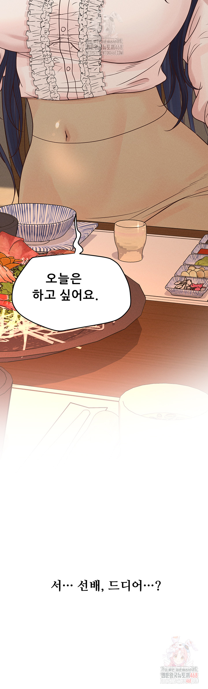 Workplace Relationship Management Raw Chapter 19 Page 5