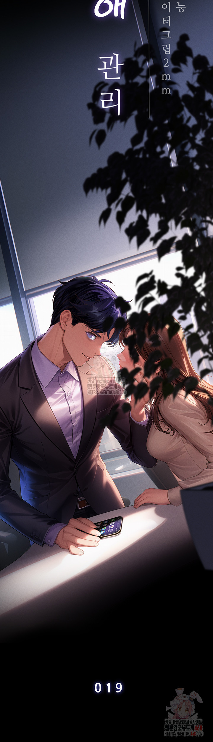Workplace Relationship Management Raw Chapter 19 Page 7