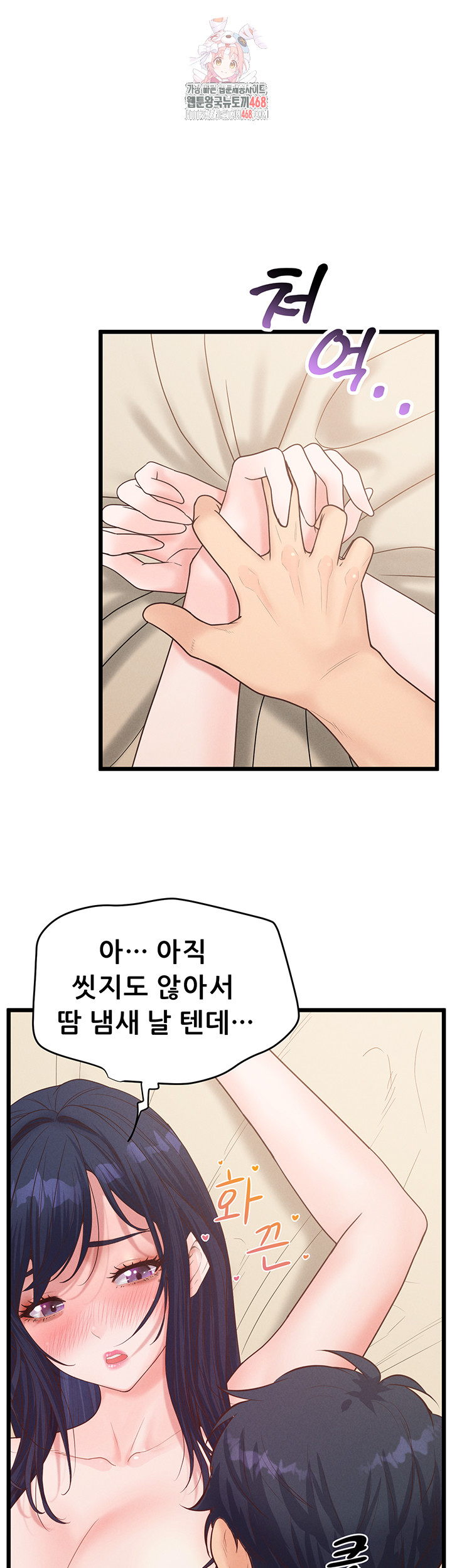 Workplace Relationship Management Raw Chapter 20 Page 1