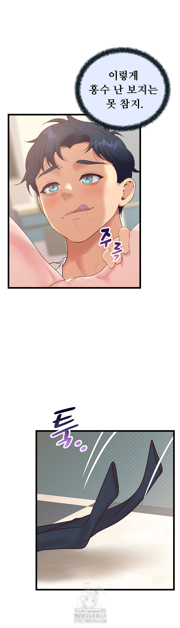 Workplace Relationship Management Raw Chapter 20 Page 10