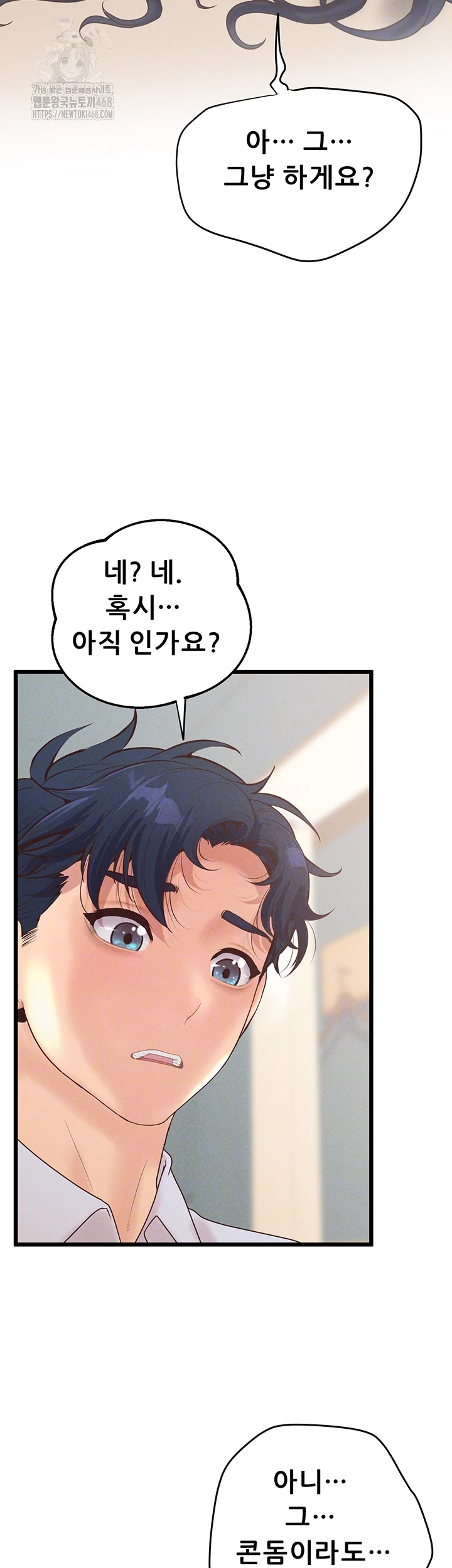 Workplace Relationship Management Raw Chapter 20 Page 12