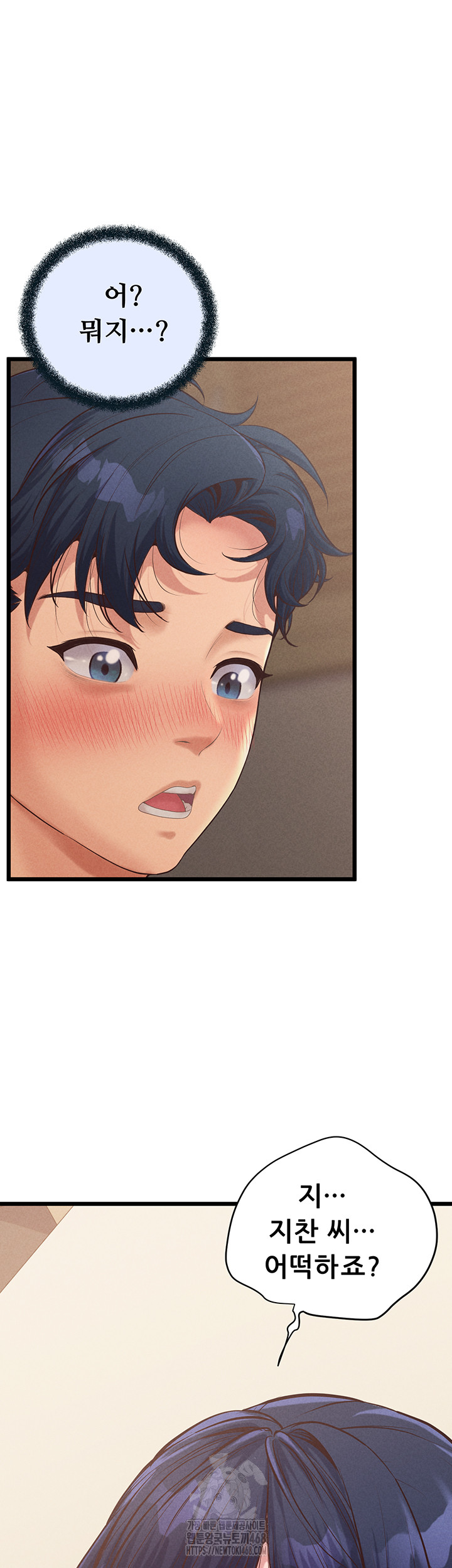 Workplace Relationship Management Raw Chapter 20 Page 16