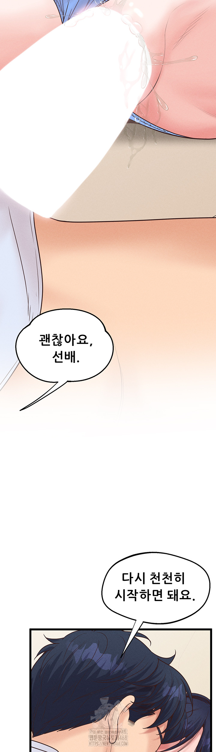 Workplace Relationship Management Raw Chapter 20 Page 21