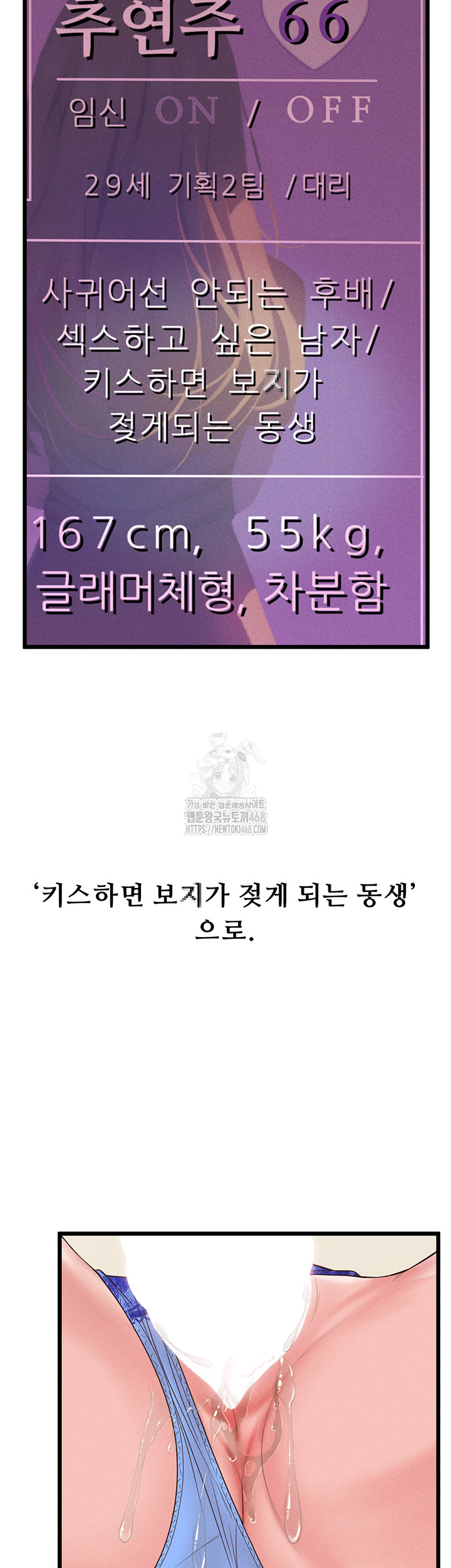 Workplace Relationship Management Raw Chapter 20 Page 23