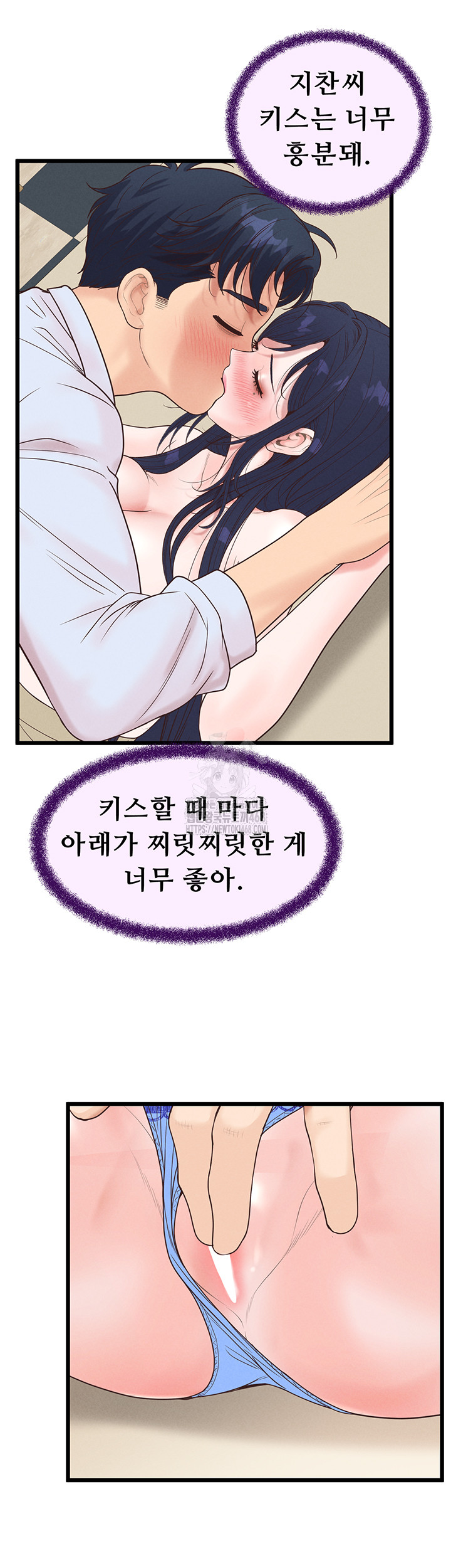 Workplace Relationship Management Raw Chapter 20 Page 25