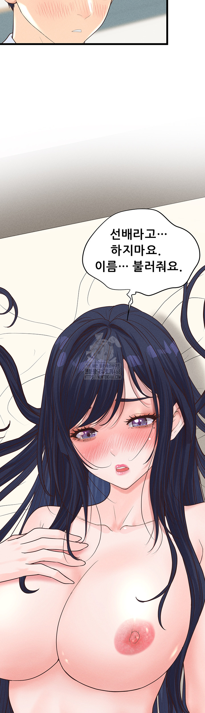 Workplace Relationship Management Raw Chapter 20 Page 27