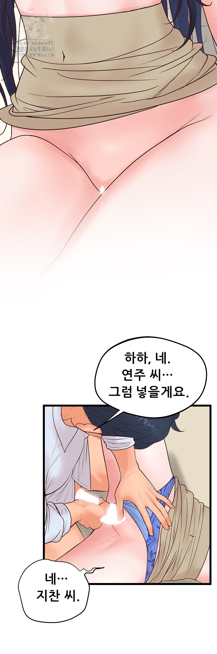 Workplace Relationship Management Raw Chapter 20 Page 28