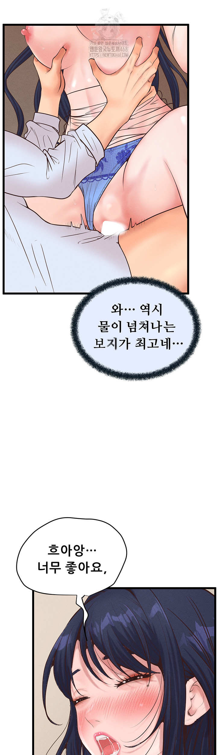 Workplace Relationship Management Raw Chapter 20 Page 30