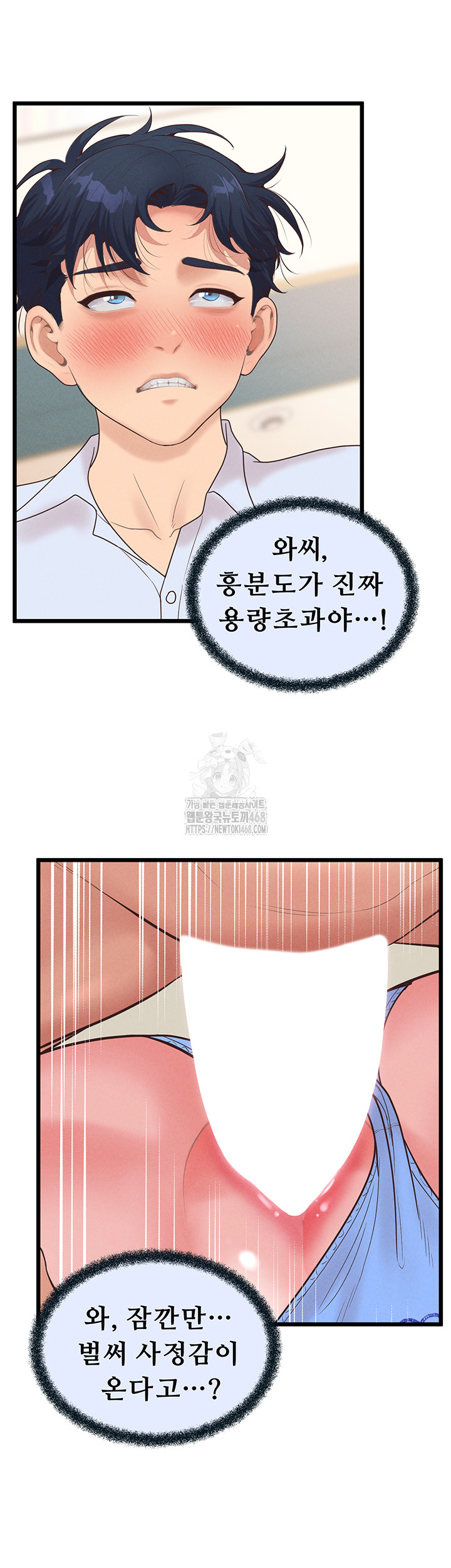 Workplace Relationship Management Raw Chapter 20 Page 34