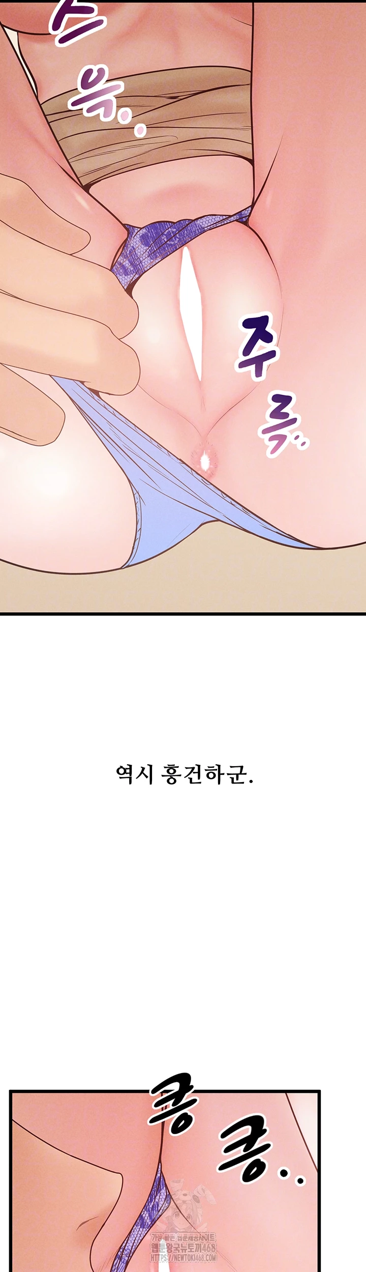 Workplace Relationship Management Raw Chapter 20 Page 4