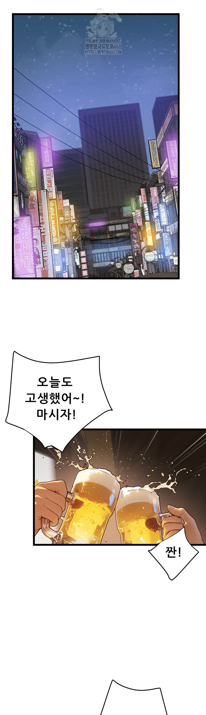 Workplace Relationship Management Raw Chapter 20 Page 44