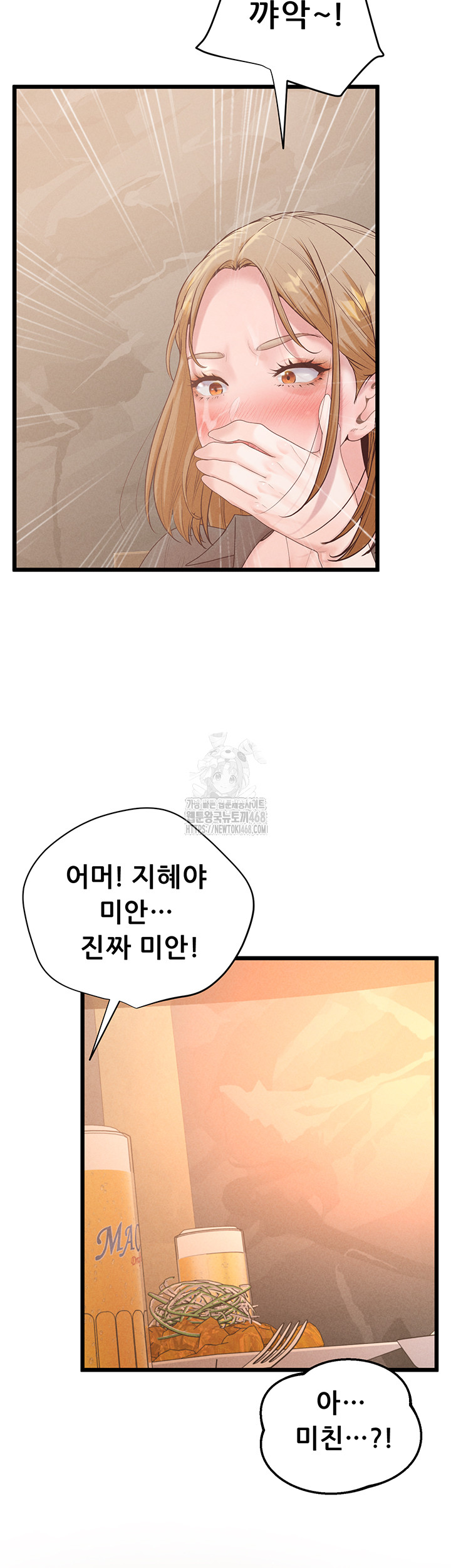 Workplace Relationship Management Raw Chapter 20 Page 45