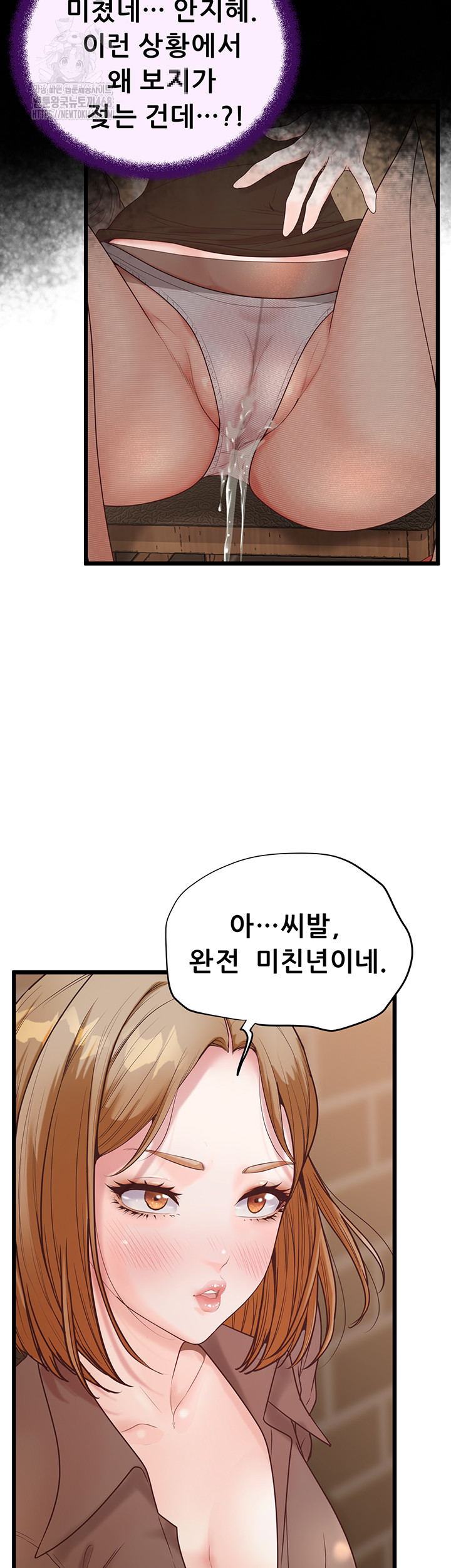 Workplace Relationship Management Raw Chapter 20 Page 49