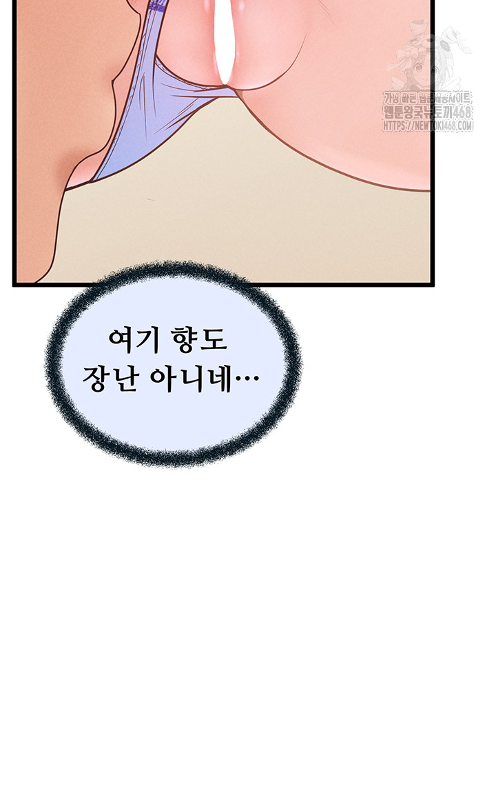 Workplace Relationship Management Raw Chapter 20 Page 5