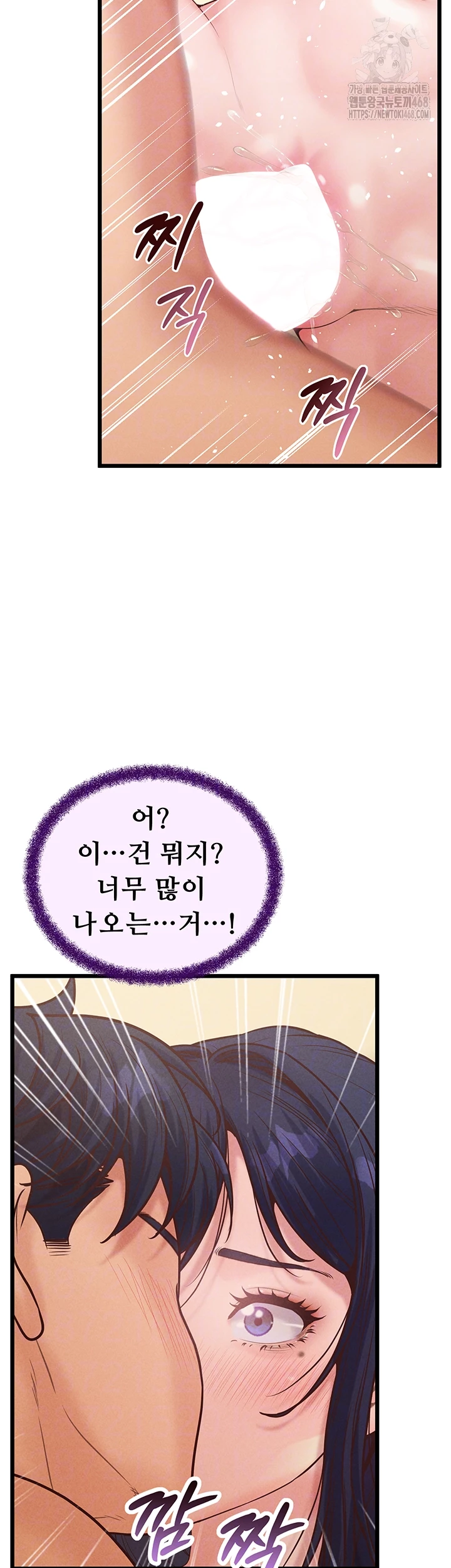 Workplace Relationship Management Raw Chapter 21 Page 14