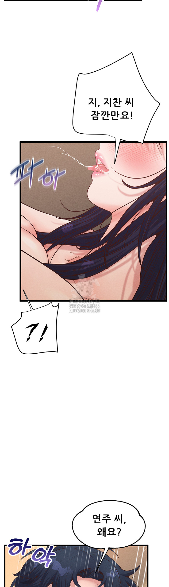 Workplace Relationship Management Raw Chapter 21 Page 15