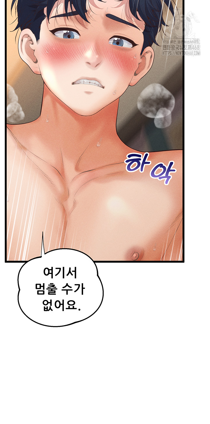 Workplace Relationship Management Raw Chapter 21 Page 16