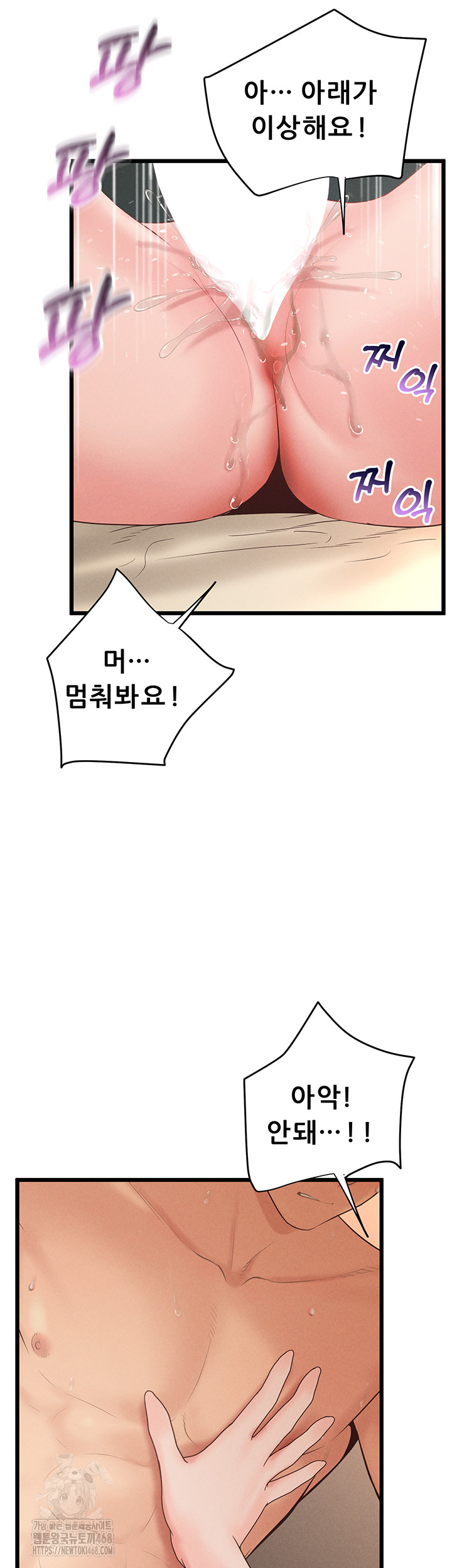 Workplace Relationship Management Raw Chapter 21 Page 17
