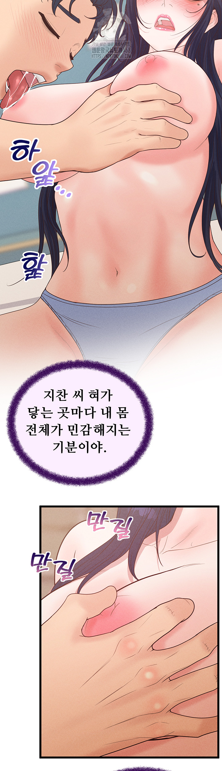 Workplace Relationship Management Raw Chapter 21 Page 2