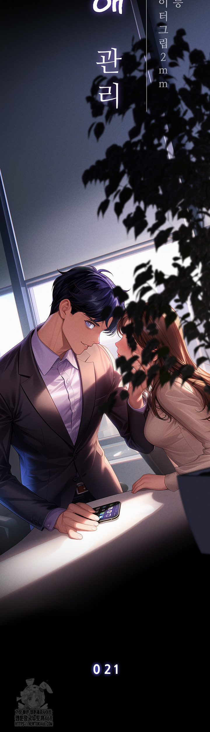 Workplace Relationship Management Raw Chapter 21 Page 22