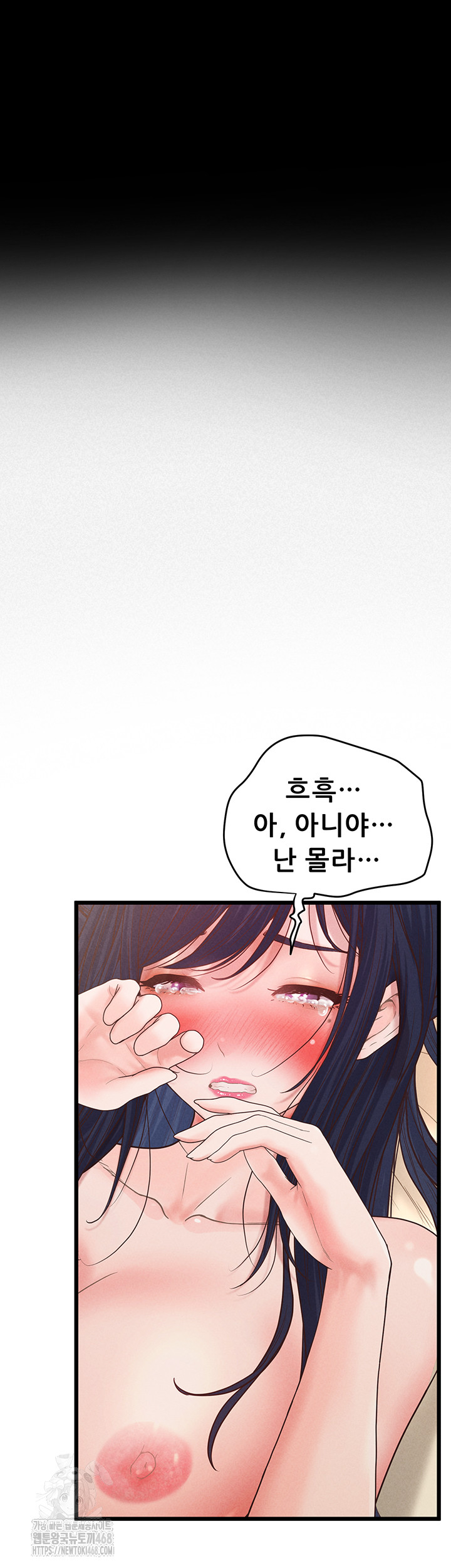 Workplace Relationship Management Raw Chapter 21 Page 23
