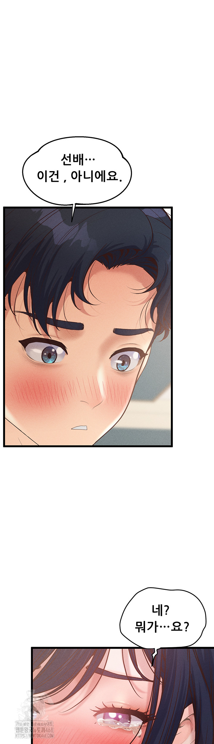 Workplace Relationship Management Raw Chapter 21 Page 24