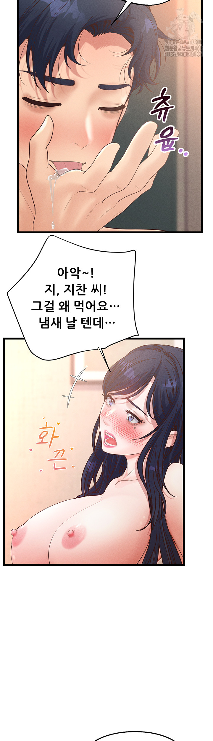 Workplace Relationship Management Raw Chapter 21 Page 29