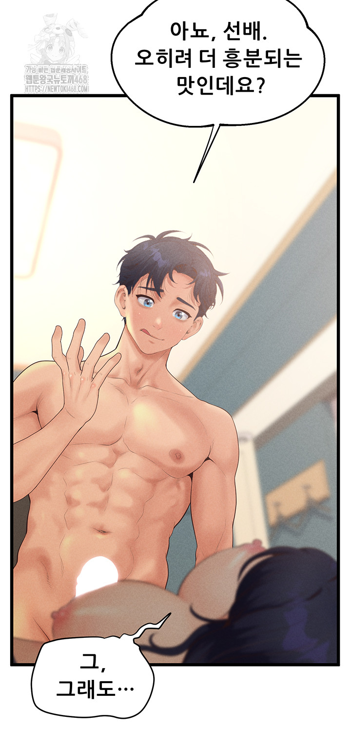 Workplace Relationship Management Raw Chapter 21 Page 30