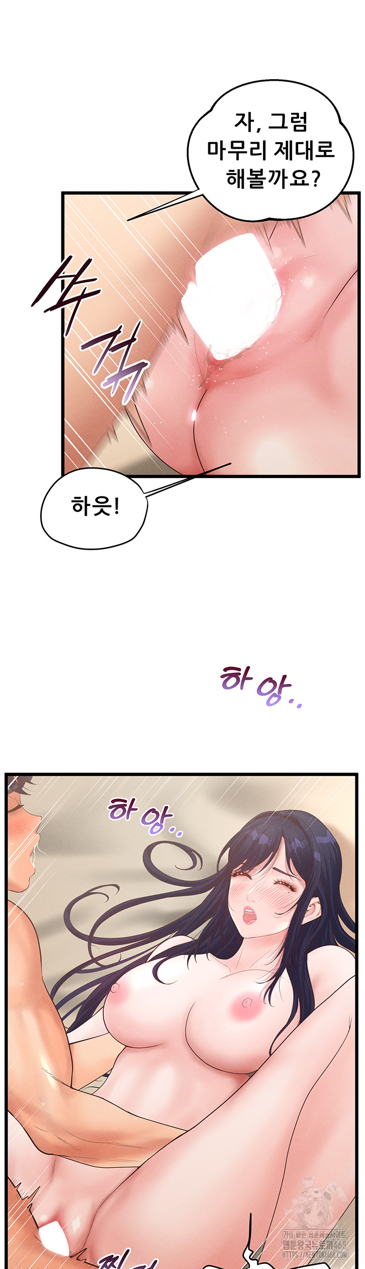 Workplace Relationship Management Raw Chapter 21 Page 31