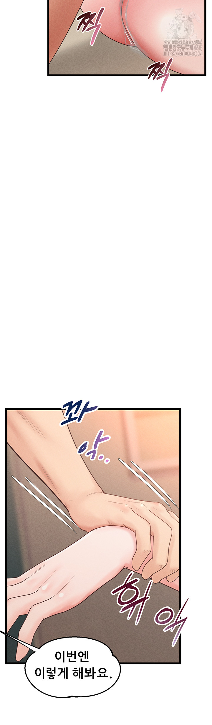 Workplace Relationship Management Raw Chapter 21 Page 37