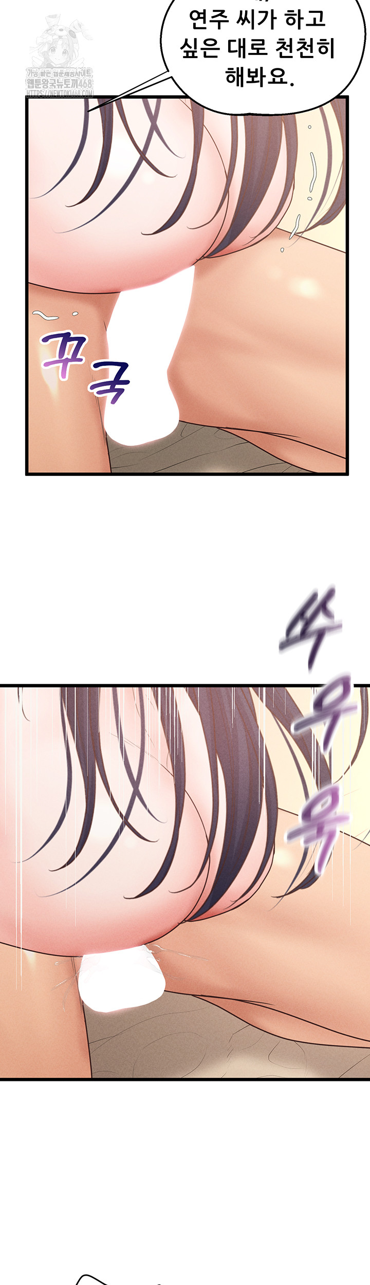 Workplace Relationship Management Raw Chapter 21 Page 39