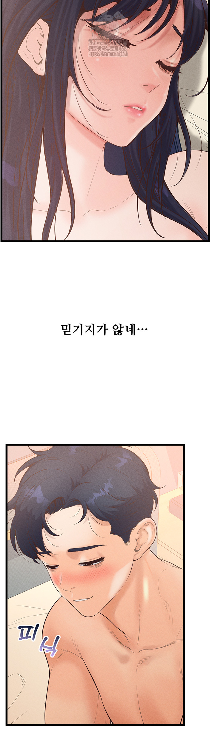 Workplace Relationship Management Raw Chapter 21 Page 52
