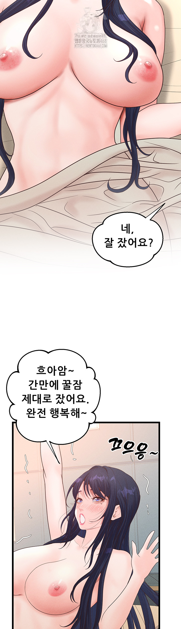 Workplace Relationship Management Raw Chapter 21 Page 55