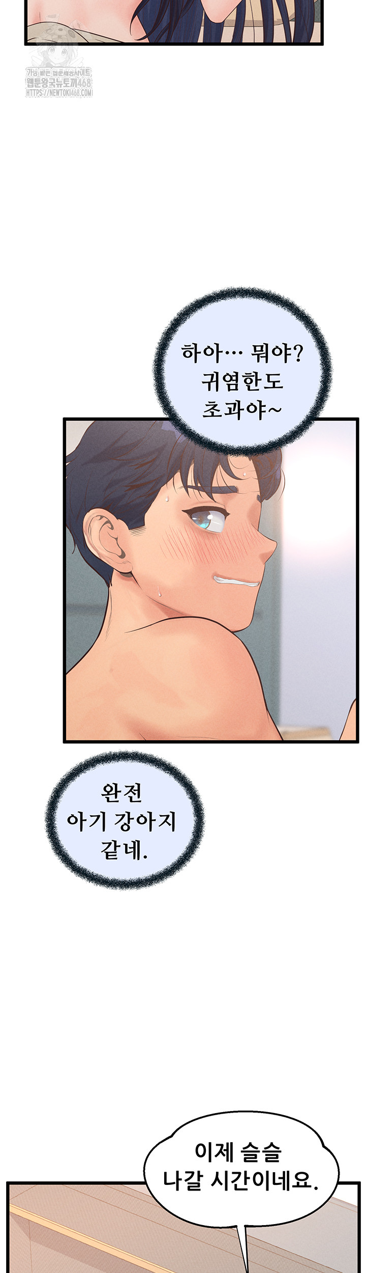 Workplace Relationship Management Raw Chapter 21 Page 56