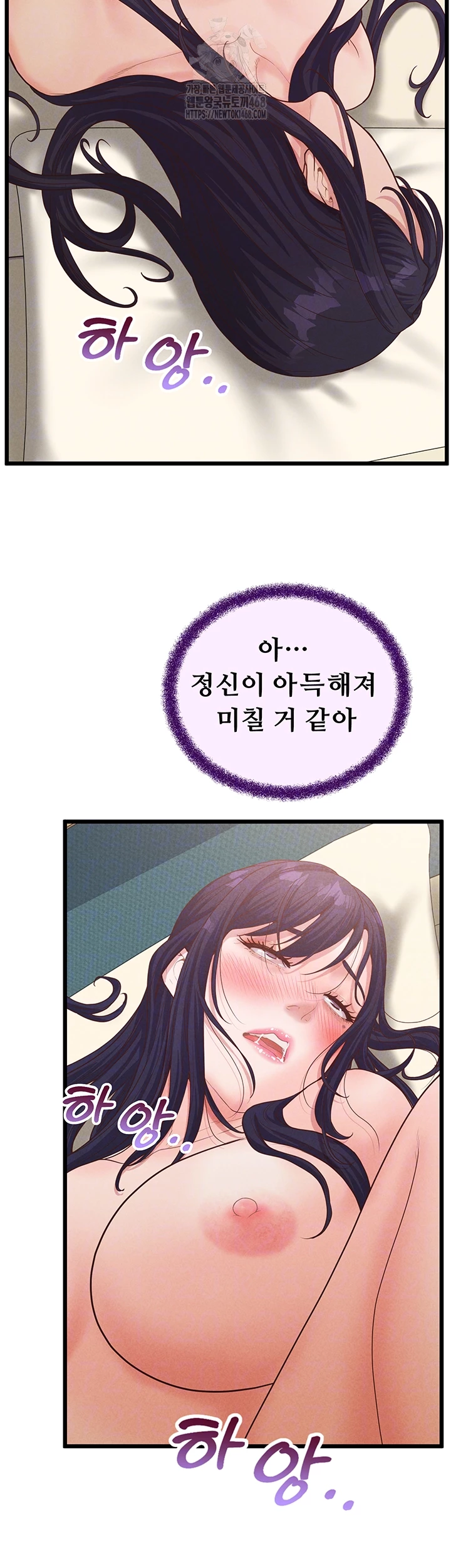 Workplace Relationship Management Raw Chapter 21 Page 6