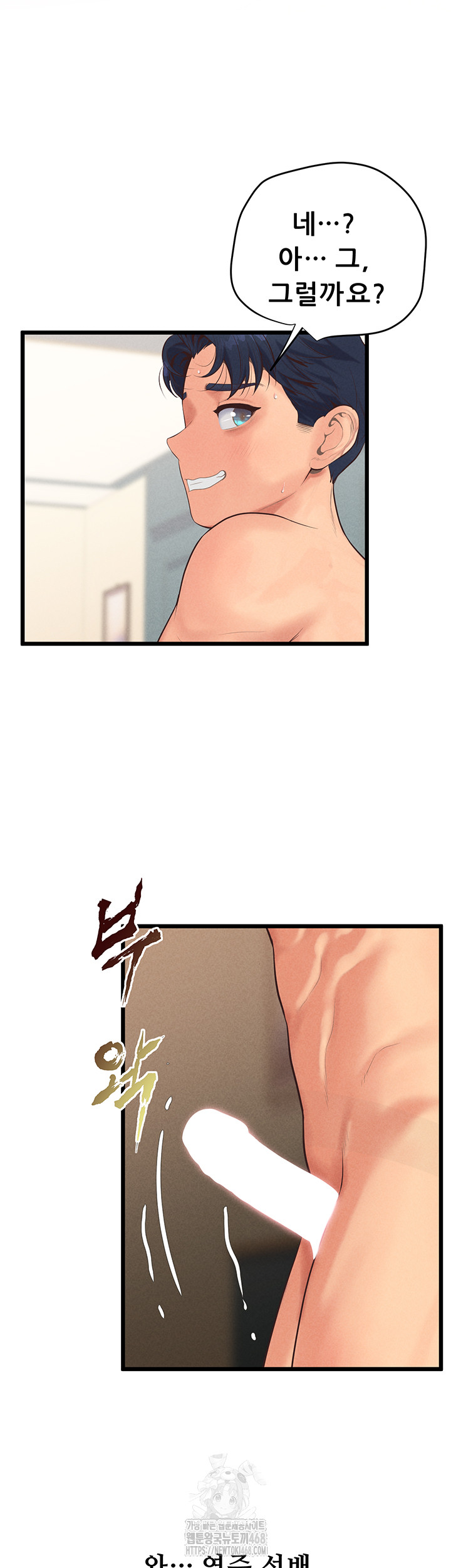 Workplace Relationship Management Raw Chapter 21 Page 60