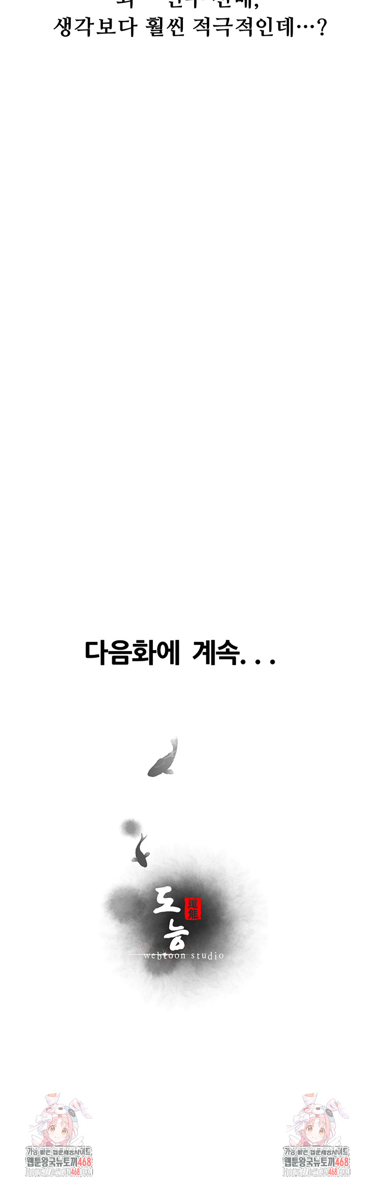 Workplace Relationship Management Raw Chapter 21 Page 61