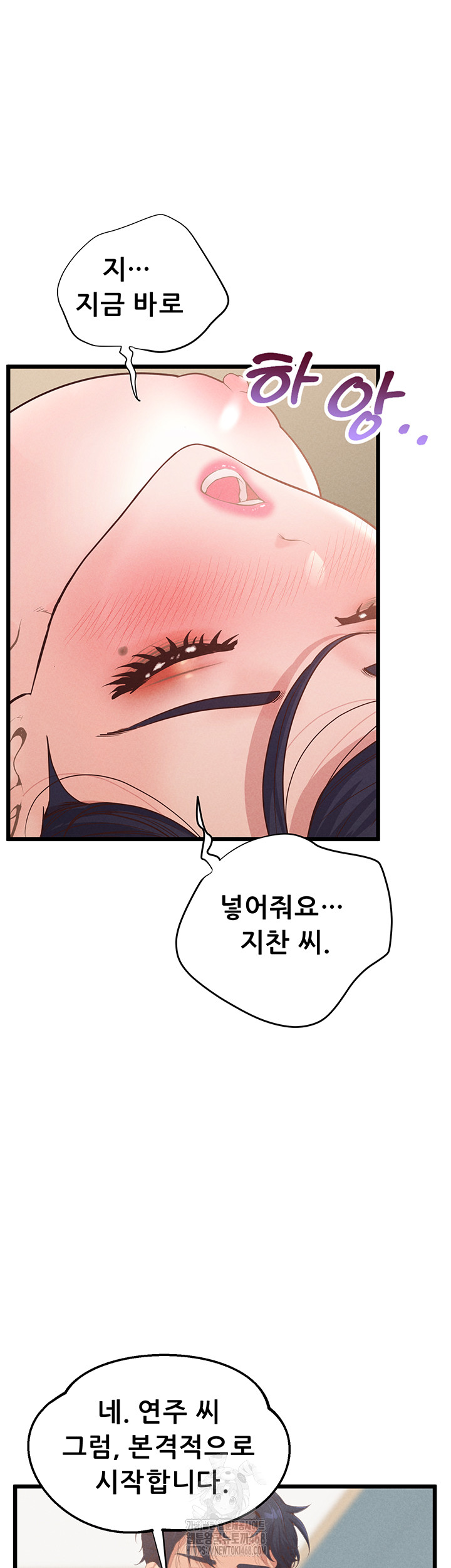 Workplace Relationship Management Raw Chapter 21 Page 7