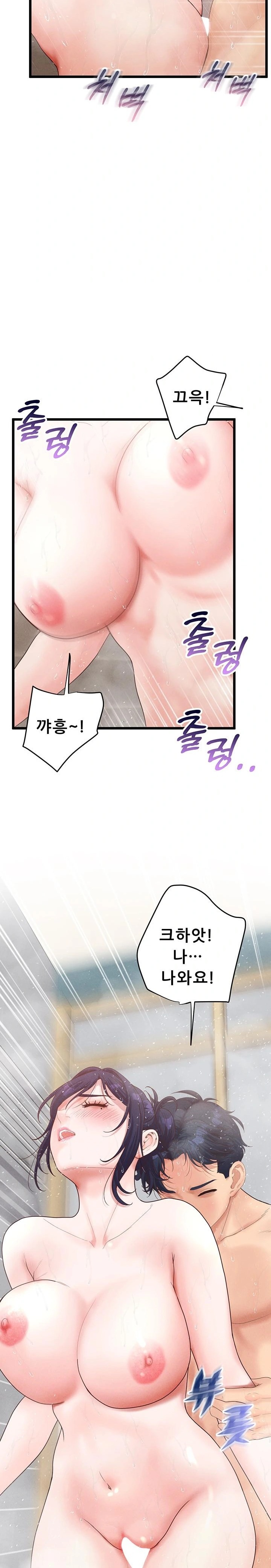 Workplace Relationship Management Raw Chapter 22 Page 10