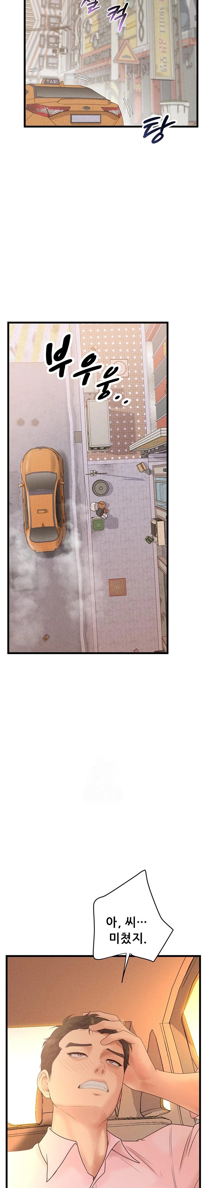 Workplace Relationship Management Raw Chapter 22 Page 13