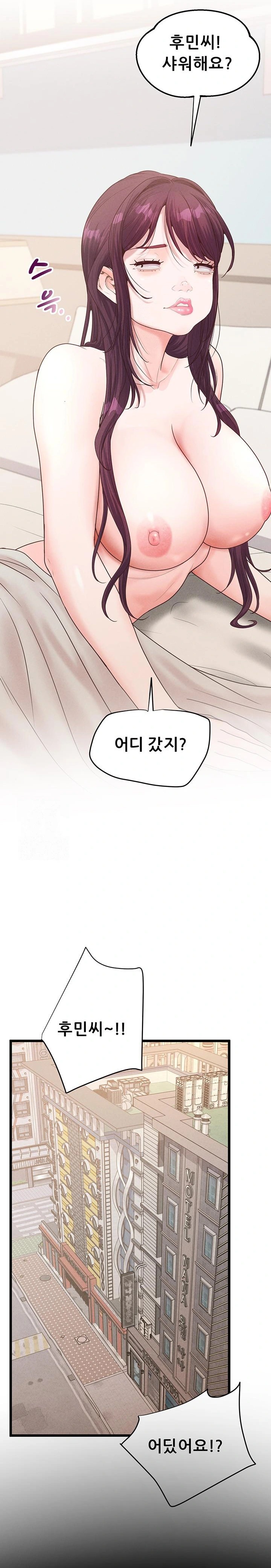 Workplace Relationship Management Raw Chapter 22 Page 15