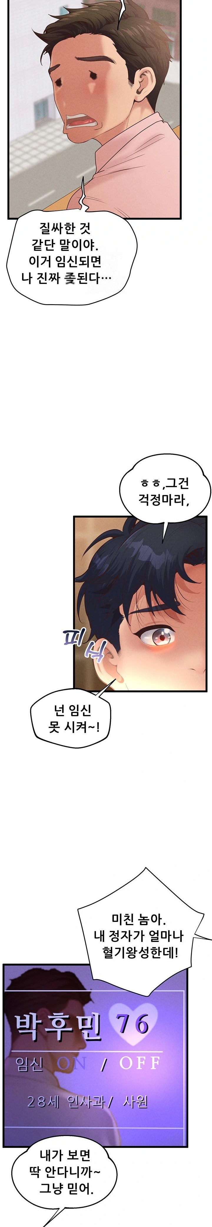 Workplace Relationship Management Raw Chapter 22 Page 19