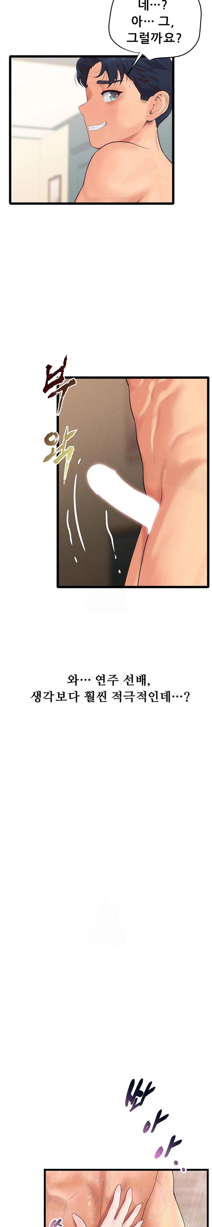Workplace Relationship Management Raw Chapter 22 Page 2