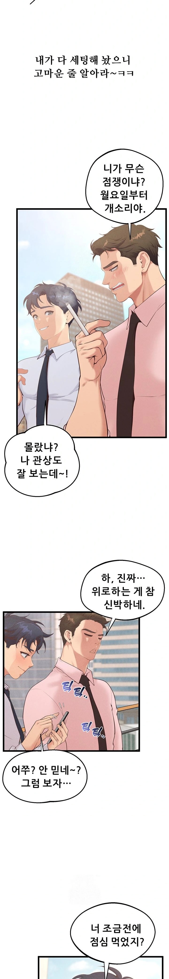 Workplace Relationship Management Raw Chapter 22 Page 20