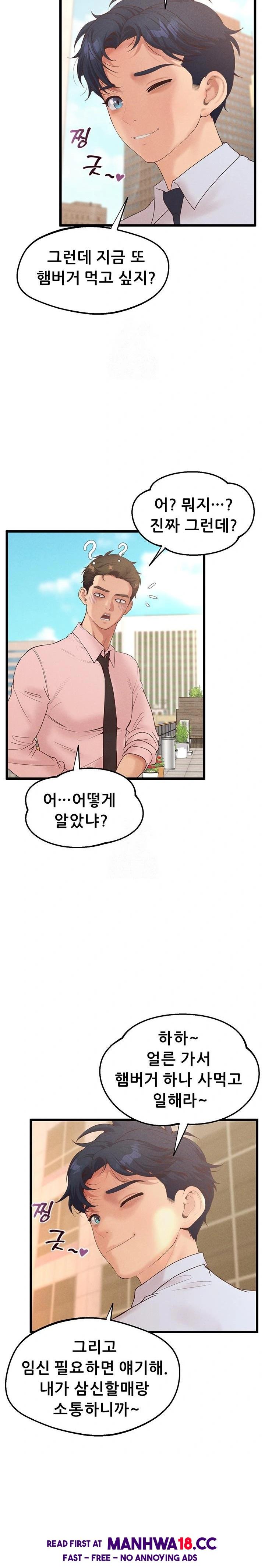Workplace Relationship Management Raw Chapter 22 Page 21