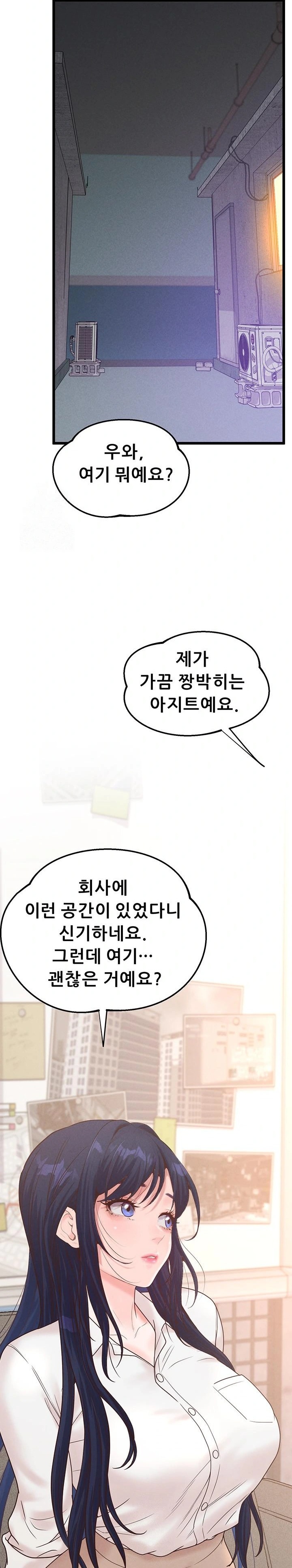 Workplace Relationship Management Raw Chapter 22 Page 24
