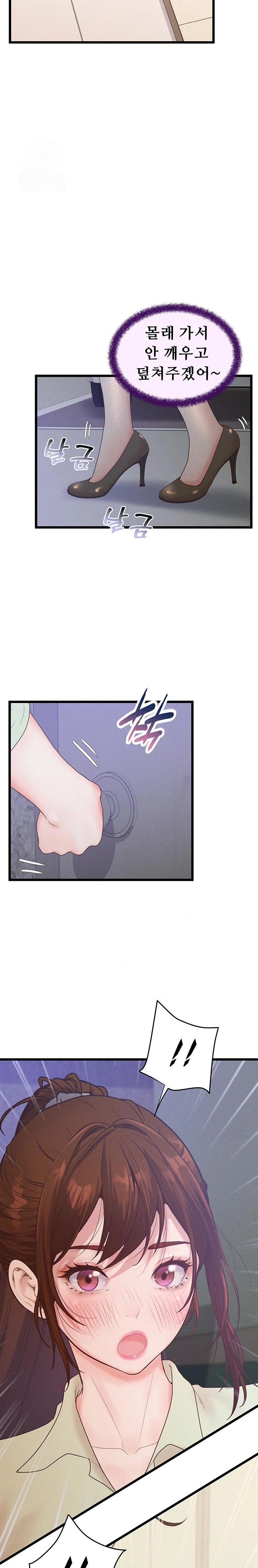 Workplace Relationship Management Raw Chapter 22 Page 31