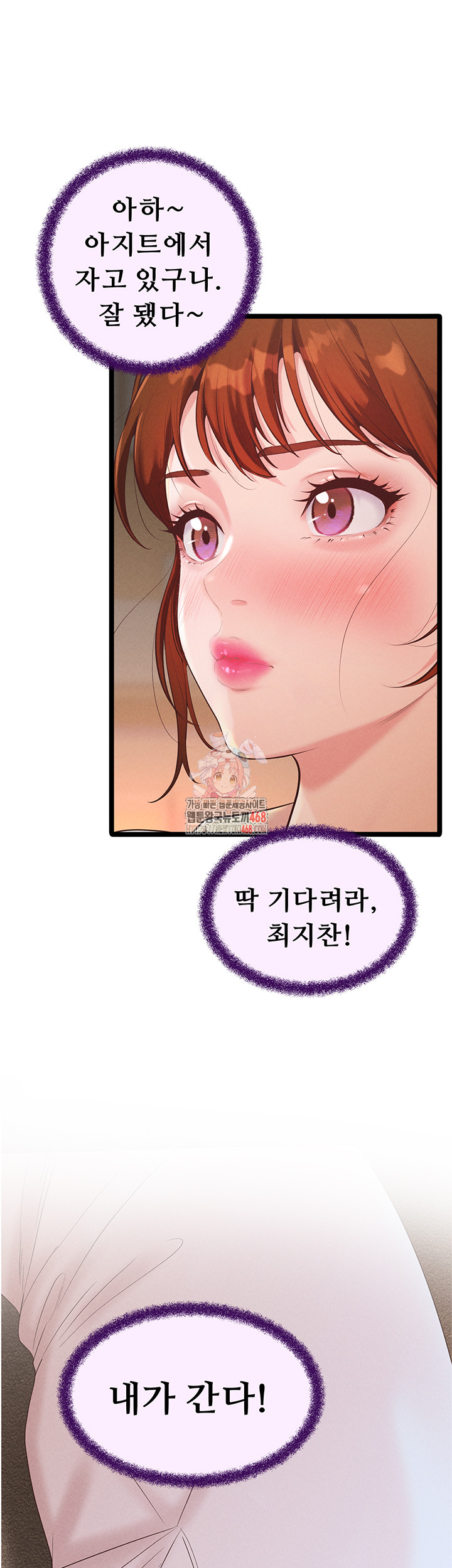 Workplace Relationship Management Raw Chapter 23 Page 1