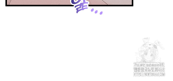 Workplace Relationship Management Raw Chapter 23 Page 10